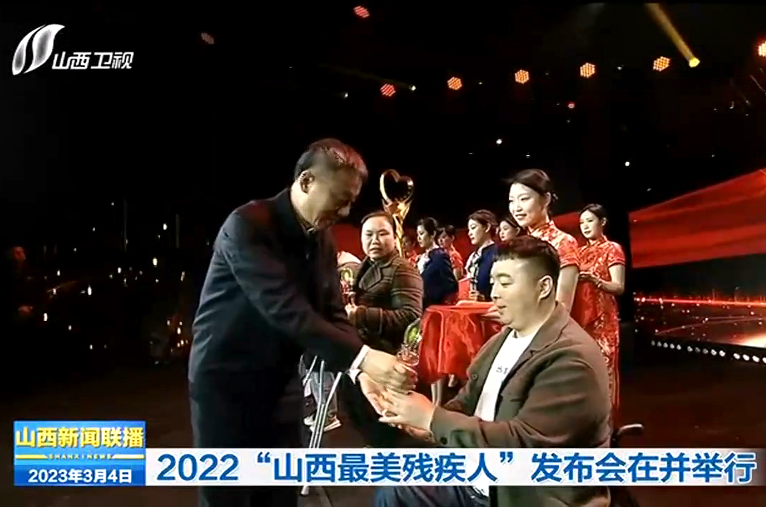 “中國好人”穆澤卿獲評2022年“山西最美殘疾人提名獎”獲得者